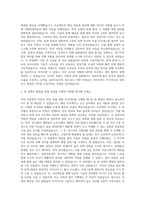 만도헬라일렉트로닉스 System Engineer 자기소개서 (1)-2