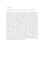 만도헬라일렉트로닉스 System Engineer 자기소개서 (1)-3