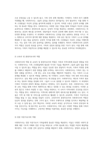 가족을 위한 사회복지사의 다각적인 역할 탐구 콜린스의 관점을 중심으로-3