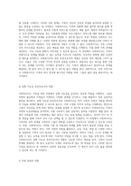 가족을 위한 사회복지사의 다각적인 역할 탐구 콜린스의 관점을 중심으로-4