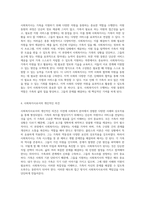 가족을 위한 사회복지사의 다각적인 역할 탐구 콜린스의 관점을 중심으로-5