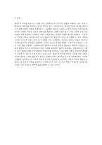 가족을 위한 사회복지사의 다각적인 역할 탐구 콜린스의 관점을 중심으로-6