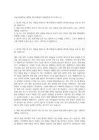 서울시립대학교 대학원 에너지환경시스템공학과 자기소개서 (1)-1