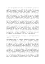 서울시립대학교 대학원 에너지환경시스템공학과 자기소개서 (1)-2