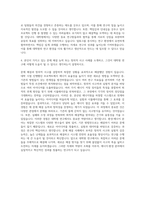 서울시립대학교 대학원 에너지환경시스템공학과 자기소개서 (1)-3