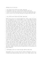 경희의료원 간호사 자기소개서 (50)-1
