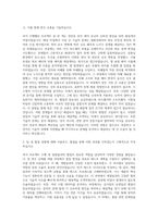 만도헬라일렉트로닉스 Test Engineer 자기소개서-2