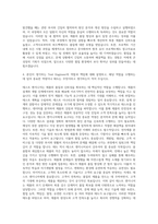 만도헬라일렉트로닉스 Test Engineer 자기소개서-3