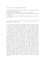 AK PLAZA 전략부문 A-CLASS팀 TM(전문직) 자기소개서-1