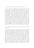 AK PLAZA 전략부문 A-CLASS팀 TM(전문직) 자기소개서-2