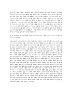 AK PLAZA 전략부문 A-CLASS팀 TM(전문직) 자기소개서-3