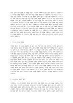 가족을 위한 사회복지사의 다차원적 역할 탐구 가족복지의 중요성과 실천 방안-2