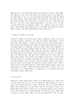 가족을 위한 사회복지사의 다차원적 역할 탐구 가족복지의 중요성과 실천 방안-3