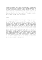 가족을 위한 사회복지사의 다차원적 역할 탐구 가족복지의 중요성과 실천 방안-4