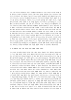 만도헬라일렉트로닉스 간호사 자기소개서-2