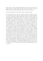 만도헬라일렉트로닉스 간호사 자기소개서-3