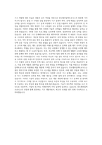 만도헬라일렉트로닉스 기구 개발 자기소개서-3
