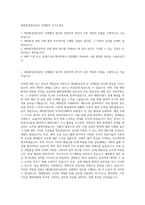 해양환경관리공단 국제협력 자기소개서-1