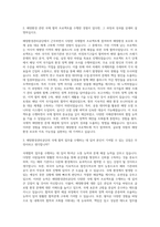 해양환경관리공단 국제협력 자기소개서-2