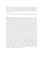 해양환경관리공단 국제협력 자기소개서-3