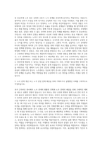 만도헬라일렉트로닉스 노사 노무관리 자기소개서-2