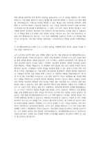 만도헬라일렉트로닉스 노사 노무관리 자기소개서-3