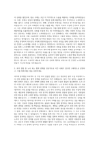 만도헬라일렉트로닉스 노사관리 자기소개서-2