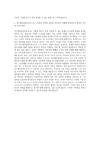 만도헬라일렉트로닉스 노사관리 자기소개서-3