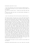 인천가톨릭대학교 융합디자인학과 자기소개서-1