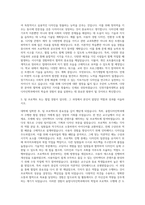 인천가톨릭대학교 융합디자인학과 자기소개서-2