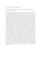 인천가톨릭대학교 융합디자인학과 자기소개서-3