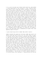 만도헬라일렉트로닉스 생산관리 자기소개서 (1)-2