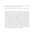 만도헬라일렉트로닉스 생산관리 자기소개서 (1)-3