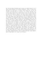 해양환경관리공단 기관사(을) 자기소개서-3