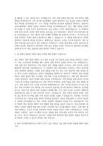 만도헬라일렉트로닉스 생산기술 자기소개서 (1)-2