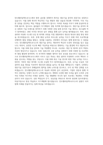 만도헬라일렉트로닉스 생산기술 자기소개서 (1)-3