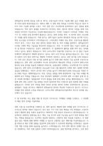 LG이노텍 광학솔루션사업부 자기소개서-2