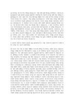 LG이노텍 광학솔루션사업부 자기소개서-3