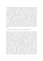 만도헬라일렉트로닉스 생산기술 자기소개서 (2)-2