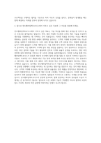 만도헬라일렉트로닉스 생산기술 자기소개서 (2)-3