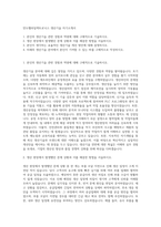 만도헬라일렉트로닉스 생산기술 자기소개서-1