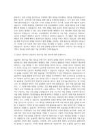 만도헬라일렉트로닉스 생산기술 자기소개서-2