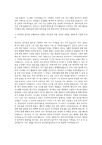 만도헬라일렉트로닉스 생산라인 설비관리 및 개선 자기소개서-3