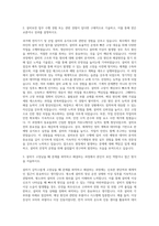 만도헬라일렉트로닉스 설비보전 자기소개서-2