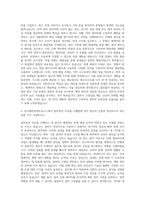 만도헬라일렉트로닉스 설비보전 자기소개서-3