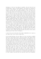 만도헬라일렉트로닉스 수입검사 자기소개서-2