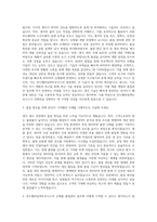 만도헬라일렉트로닉스 신제품 품질관리(Sensor) 자기소개서-2