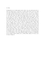 만도헬라일렉트로닉스 신제품 품질관리(Sensor) 자기소개서-3
