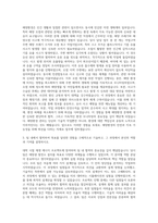해양환경관리공단 일반직 6급 토목 자기소개서-2