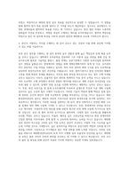 해양환경관리공단 일반직 6급 토목 자기소개서-3
